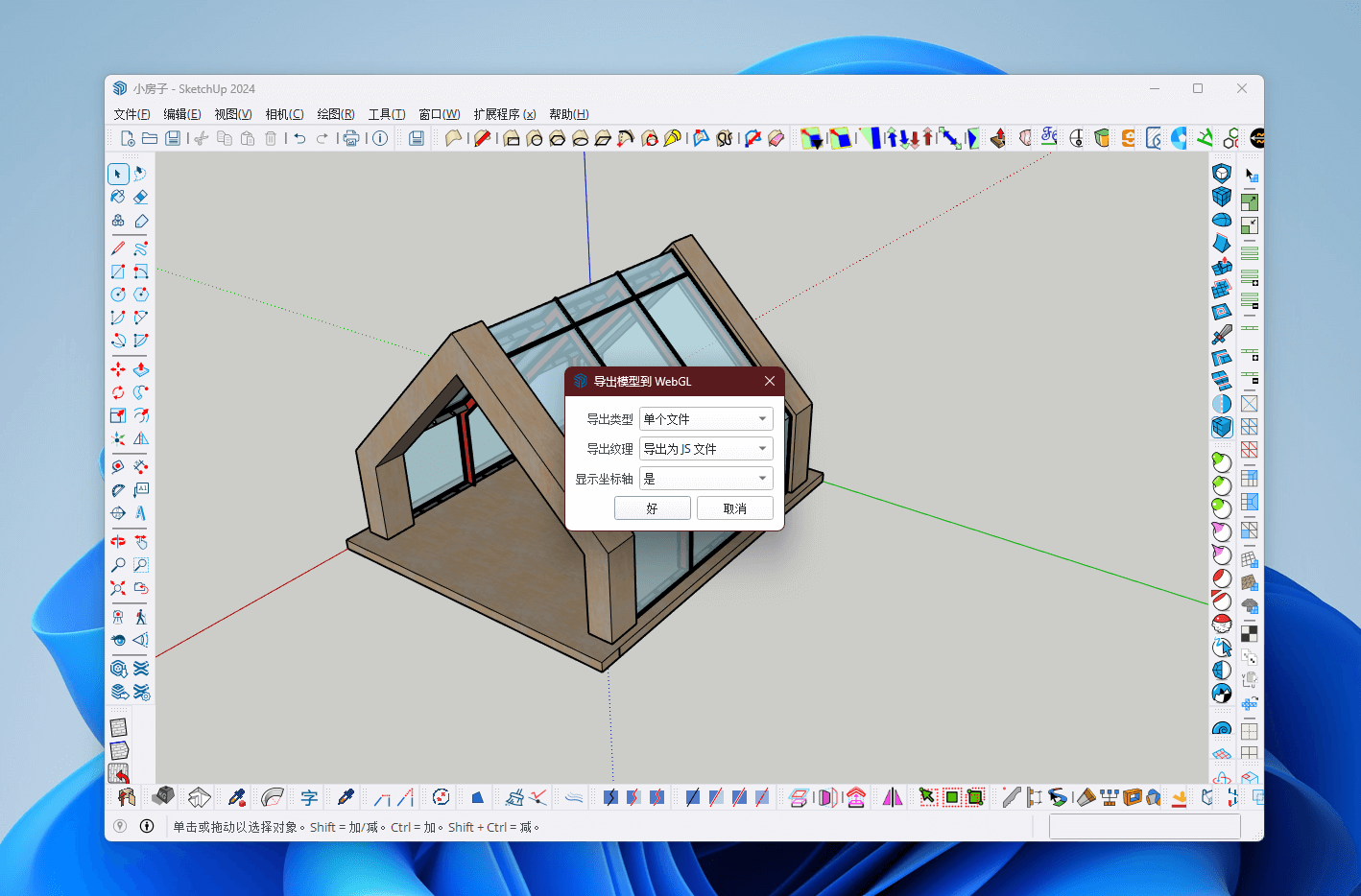 T2H EXPORT WEBGL (导出模型为网页)(汉化) v0.9.9