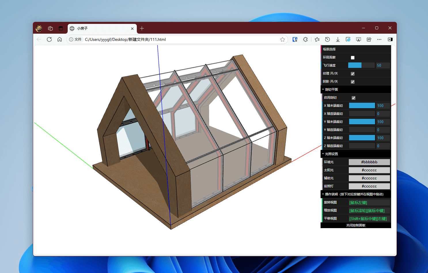 T2H EXPORT WEBGL (导出模型为网页)(汉化) v0.9.9