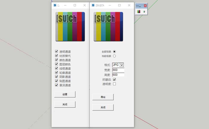 [SU]Ch(RND_Suchannels) (多通道渲染)(汉化) v1.0.2