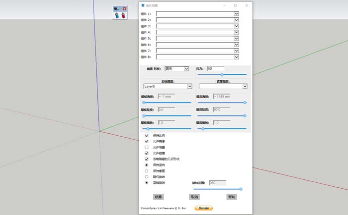 Compo Spray (组件喷枪工具)(汉化) v2.0.0