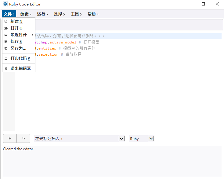 Ruby Code Editor (Ruby代码编辑器)(汉化) 4.3