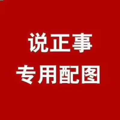 今天骂个街（24.09.02）