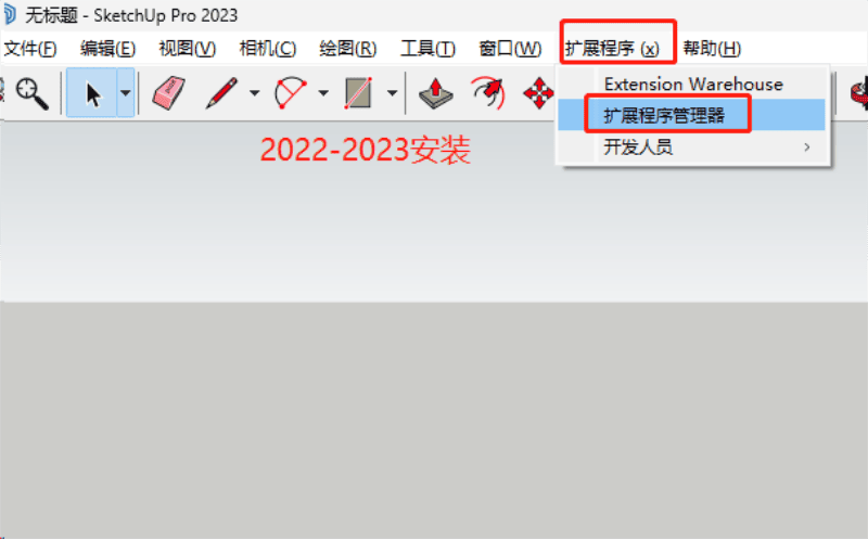 云中库Pro版+免费版sketchup2024插件云模型库云材质库