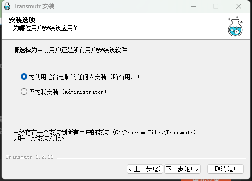 Transmutr(模型转换器/瓶子转换器)(破解)(汉化)v1.2.12