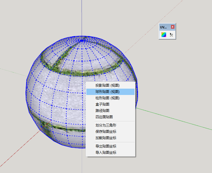 SketchUV（草图UV贴图）（汉化）