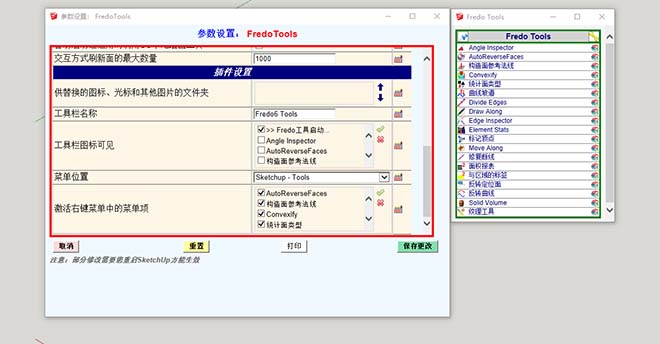 FredoTools (Fredo工具箱) v4.3a （破解）