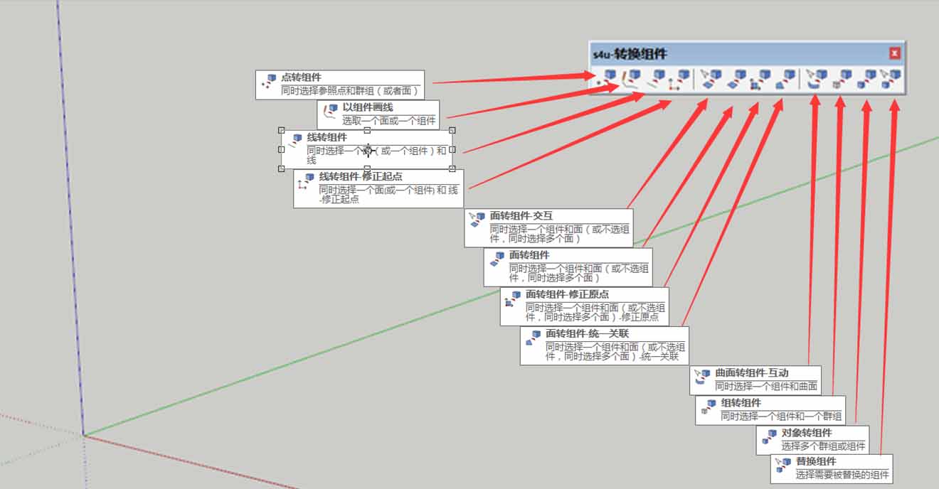 S4U toComponents (s4u 点线面转组件)  v7.1.0(汉化)(破解)