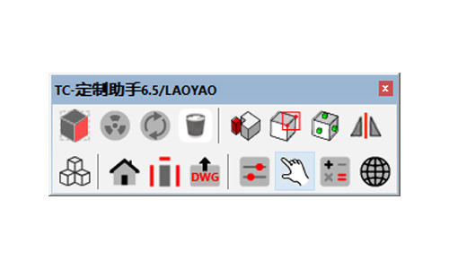  TC-定制助手v6.5